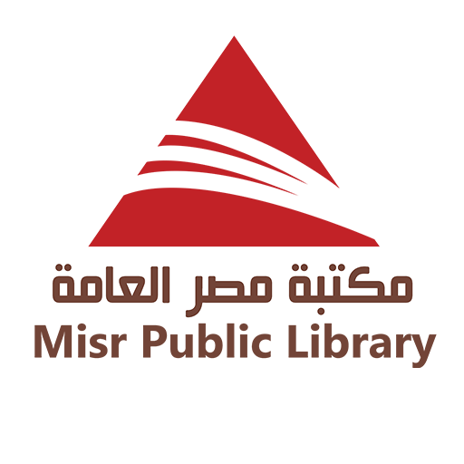 MPL مكتبة مصر العامة